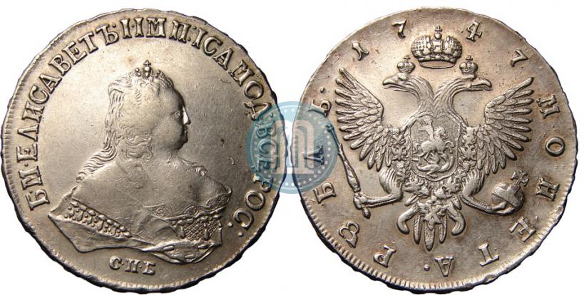 Picture 1 rouble 1747 year СПБ 
