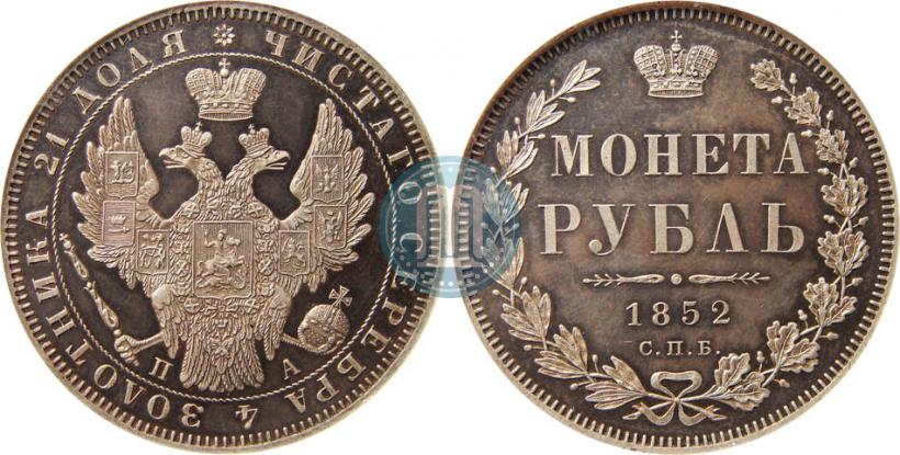 Фото 1 рубль 1852 года СПБ-ПА 