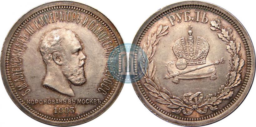 Picture 1 rouble 1883 year ЛШ "On the Coronation of Emperor Alexander III"