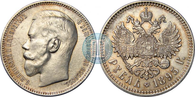 Picture 1 rouble 1895 year (АГ) 