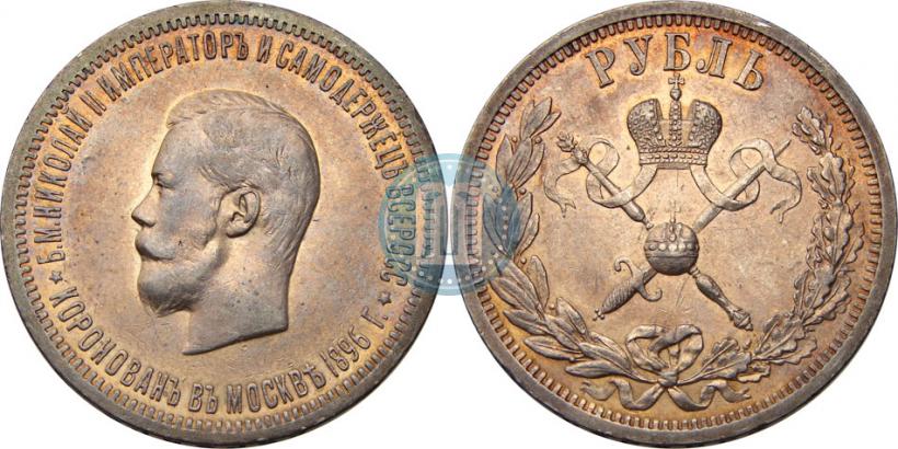 Picture 1 rouble 1896 year (АГ) "On the coronation of the Emperor Nicholas II"