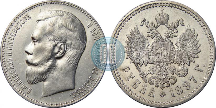 Picture 1 rouble 1897 year (АГ) 