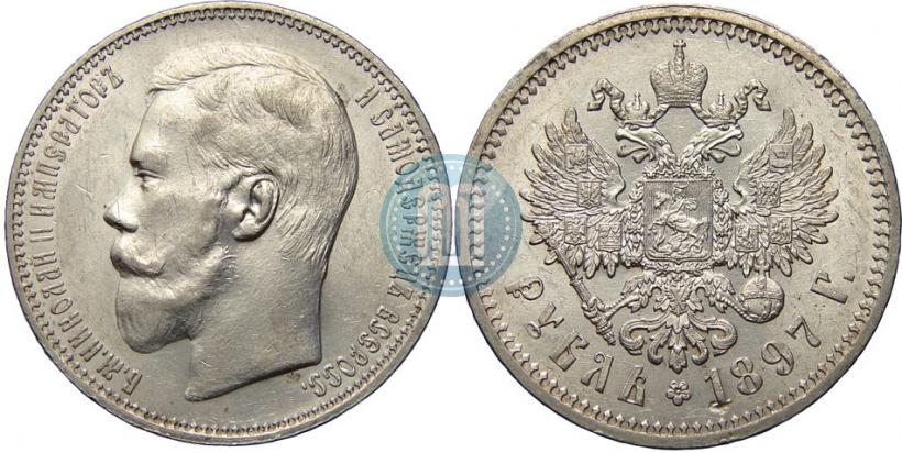 Picture 1 rouble 1897 year (АГ) 