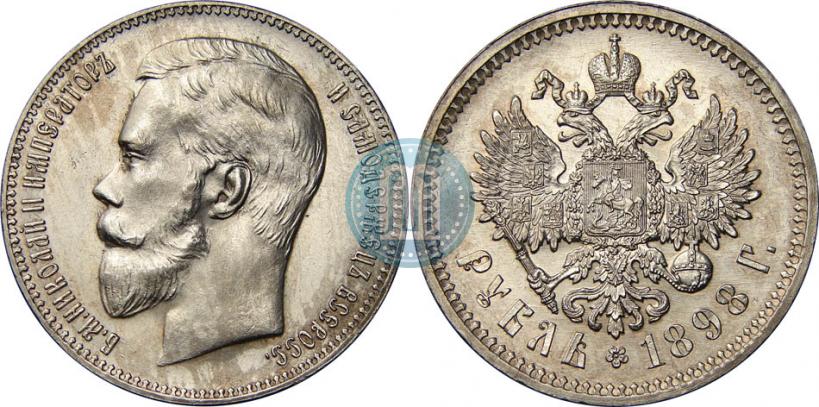 Picture 1 rouble 1898 year (АГ) 