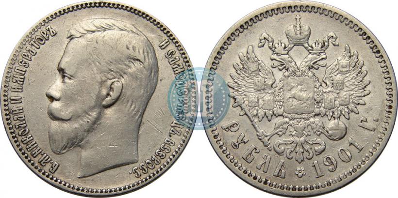 Picture 1 rouble 1901 year (АР) 