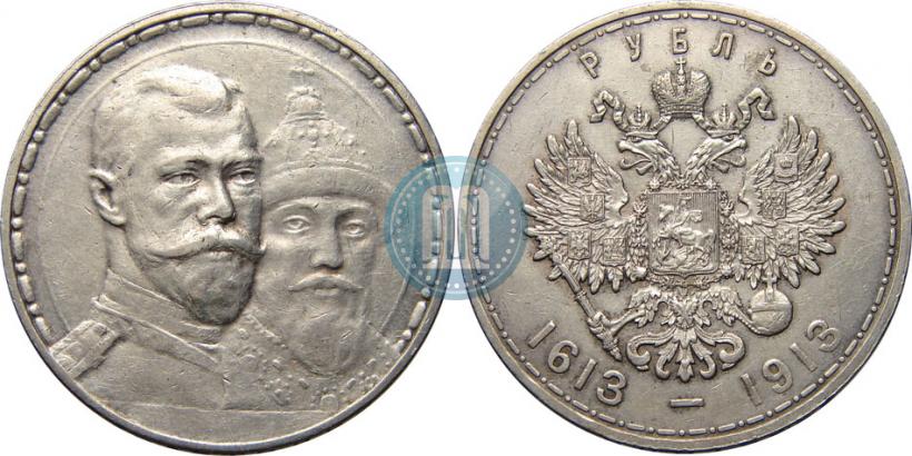 Picture 1 rouble 1913 year (ВС) "In commemoration of tercentenary of Romanov's dynasty"