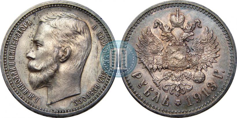 Picture 1 rouble 1913 year (ЭБ) 