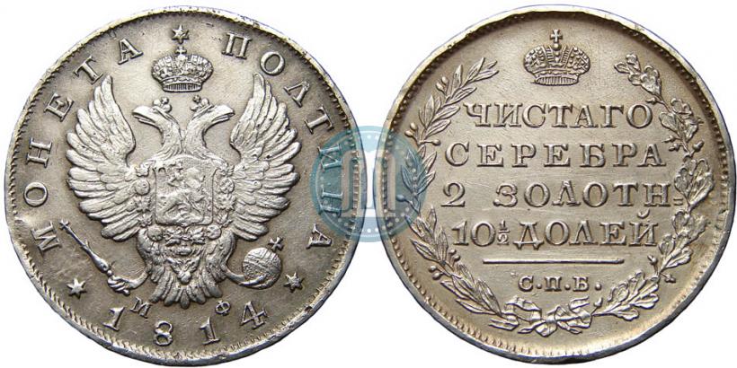 Picture Poltina 1814 year СПБ-МФ 