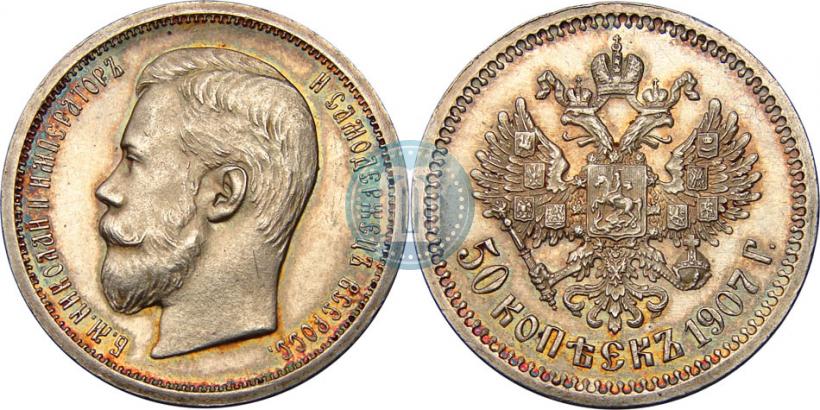 Picture 50 kopecks 1907 year (ЭБ) 