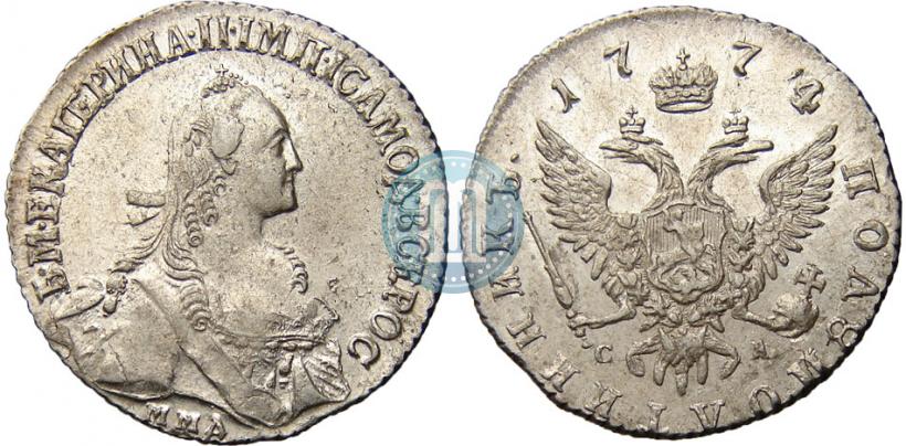 Picture Polupoltinnik 1774 year ММД-СА 