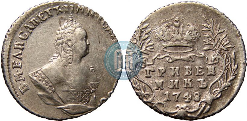 Picture Grivennik 1748 year  
