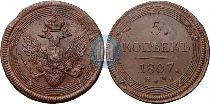 Фото 5 копеек 1807 года ЕМ 
