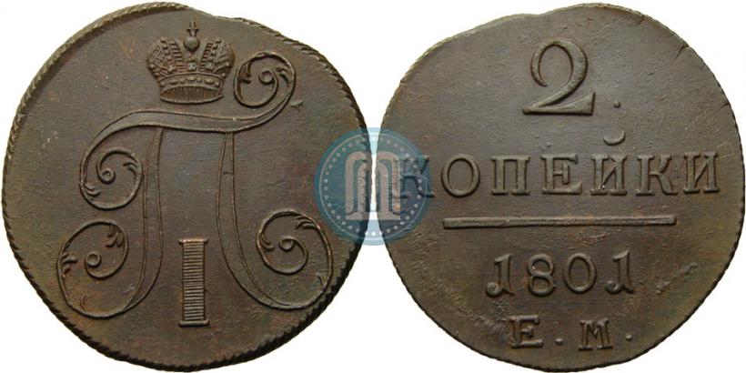 Фото 2 копейки 1801 года ЕМ 