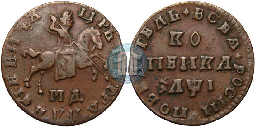 Фото 1 копейка 1710 года МД 