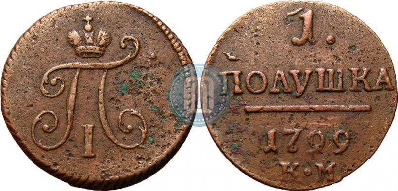 Фото Полушка 1799 года КМ 