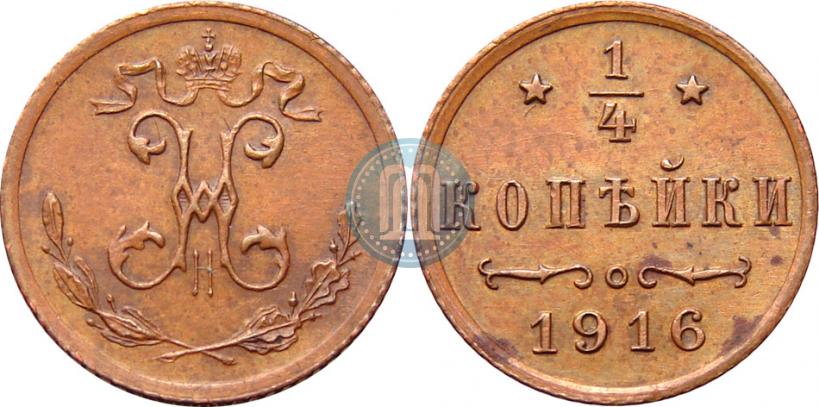 Фото 1/4 копейки 1916 года  