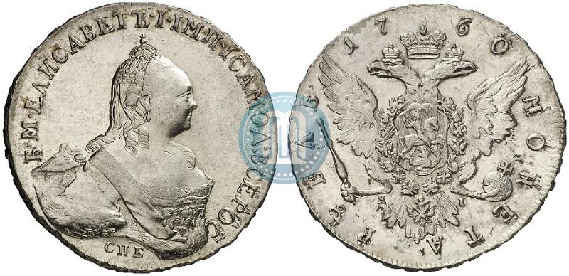 Picture 1 rouble 1760 year СПБ-ЯI 