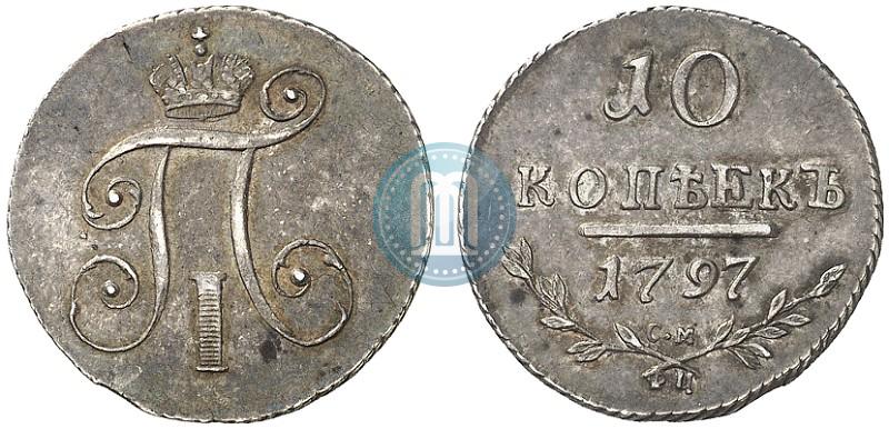 Фото 10 копеек 1797 года СМ-ФЦ 