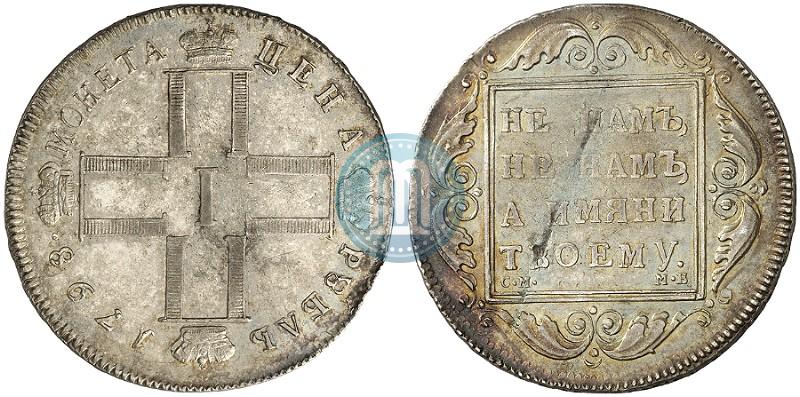 Picture 1 rouble 1798 year СМ-МБ 