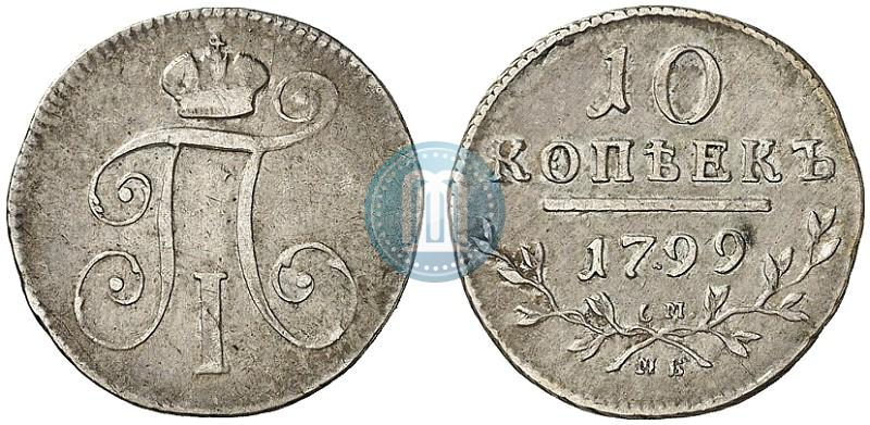 Picture 10 kopecks 1799 year СМ-МБ 