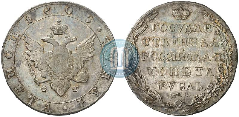 Picture 1 rouble 1805 year СПБ-ФГ 