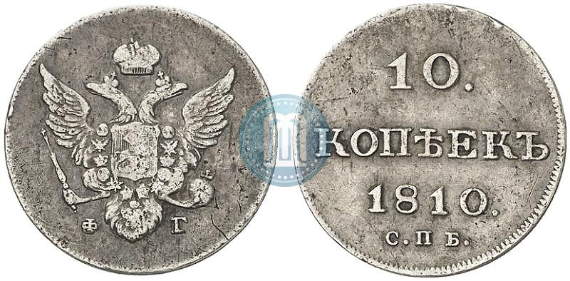 Picture 10 kopecks 1810 year СПБ-ФГ "Type of 1802-1809"