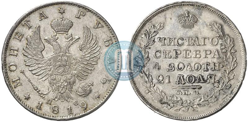 Фото 1 рубль 1819 года СПБ-ПС 