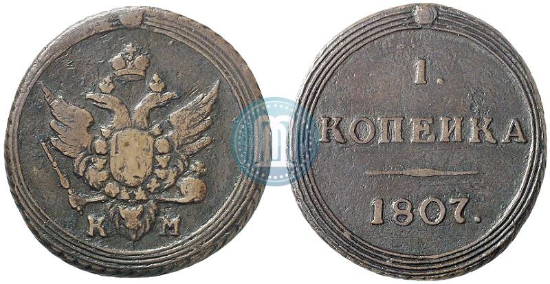 Picture 1 kopeck 1807 year КМ 
