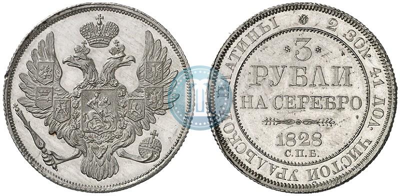 Picture 3 roubles 1828 year СПБ 