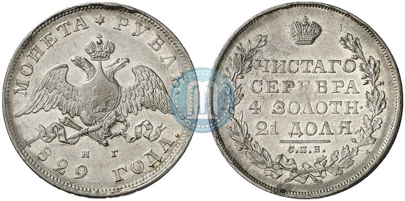 Picture 1 rouble 1829 year СПБ-НГ 