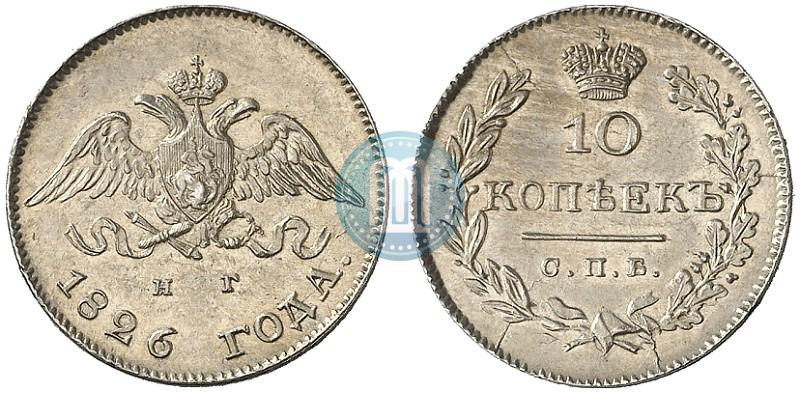 Picture 10 kopecks 1826 year СПБ-НГ "Eagle with wings downwards"