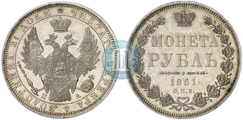 Фото 1 рубль 1851 года СПБ-ПА 