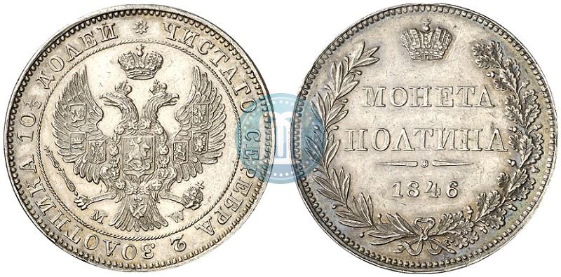 Picture Poltina 1846 year MW 