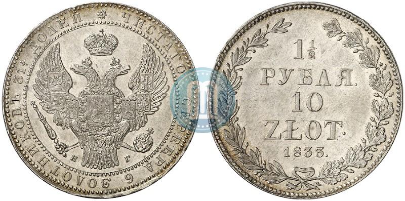 Picture 1,5 roubles - 10 złotych 1833 year НГ 