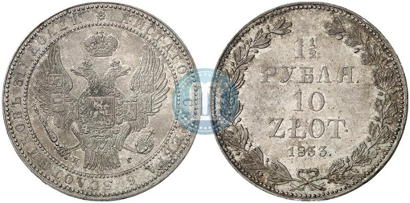 Picture 1,5 roubles - 10 złotych 1833 year НГ 