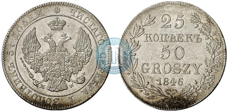 Picture 25 kopecks - 50 groszy 1846 year MW 