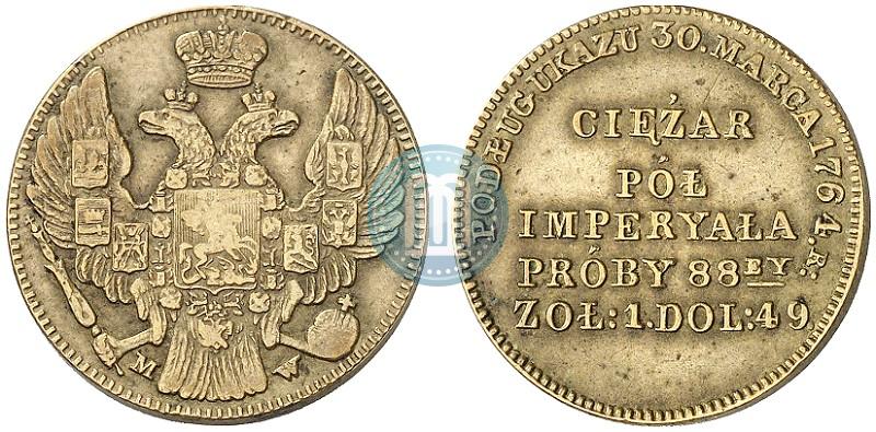 Picture Half-Imperial Module 1845 year  "Pattern"