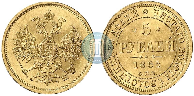 Picture 5 roubles 1865 year СПБ-СШ 