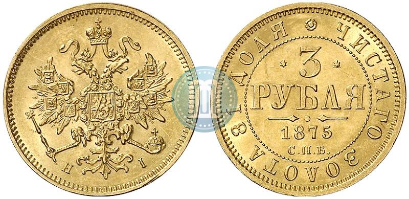 Picture 3 roubles 1875 year СПБ-HI 