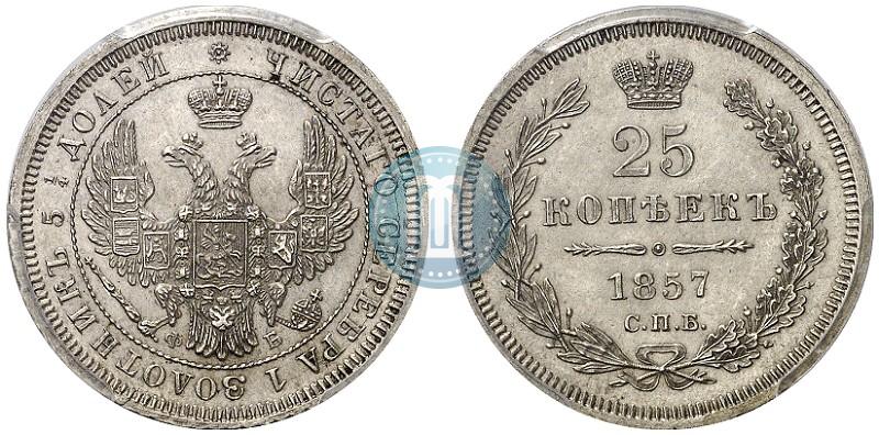 Picture 25 kopecks 1857 year СПБ-ФБ 