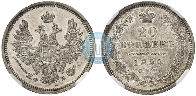 Picture 20 kopecks 1856 year СПБ-ФБ 