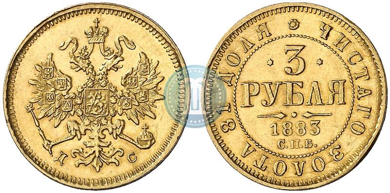 Picture 3 roubles 1883 year СПБ-ДС 