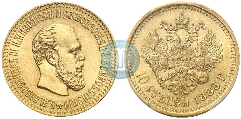 Picture 10 roubles 1888 year (АГ) 