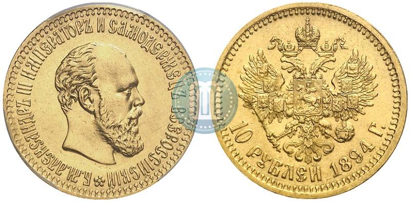 Picture 10 roubles 1894 year (АГ) 