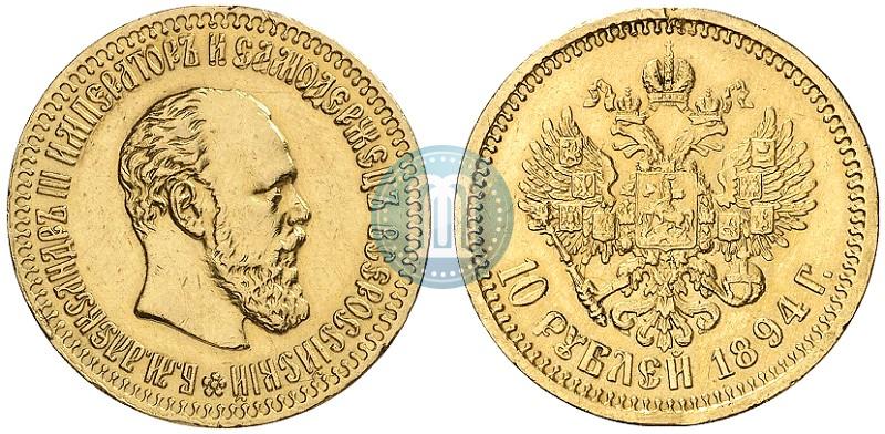 Picture 10 roubles 1894 year (АГ) 