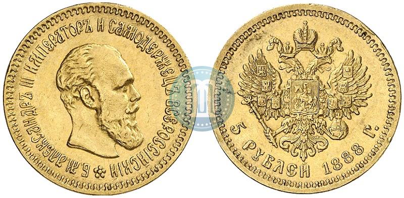 Picture 5 roubles 1888 year (АГ) 