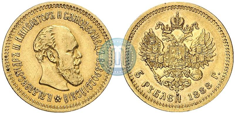 Picture 5 roubles 1888 year (АГ) 