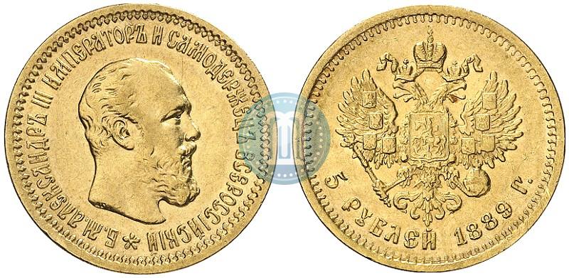 Picture 5 roubles 1889 year (АГ)-А.Г. 