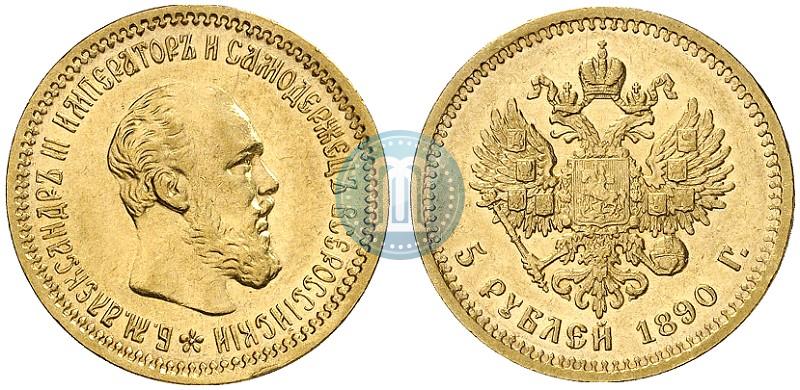 Picture 5 roubles 1890 year (АГ) 