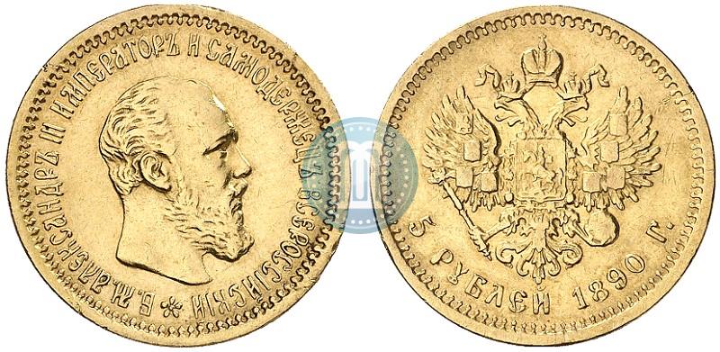 Picture 5 roubles 1890 year (АГ) 